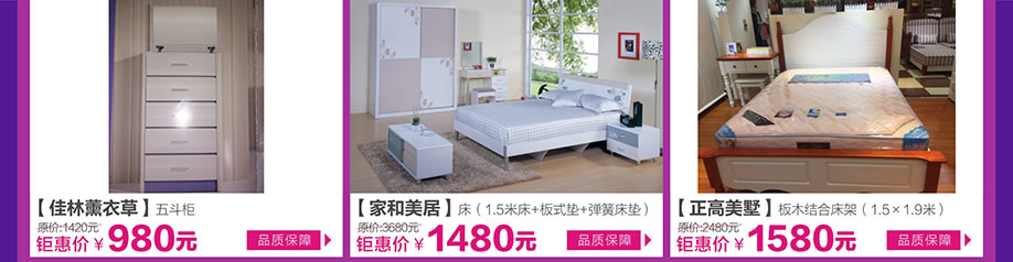 佳林薰衣草,家和美居,正高美墅,皇家1号家居布吉店,广州家具卖场,家具网上商城